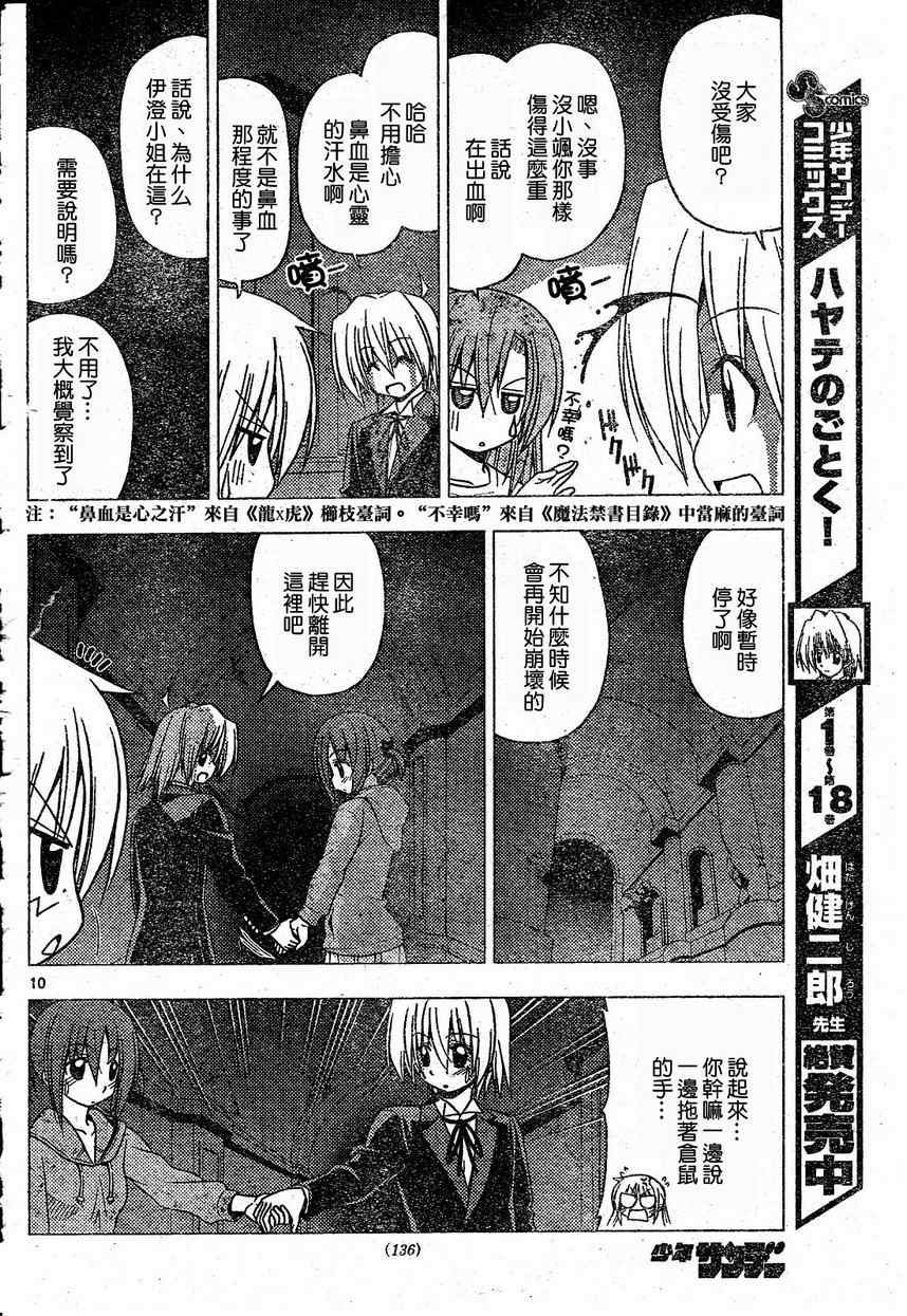 第217话