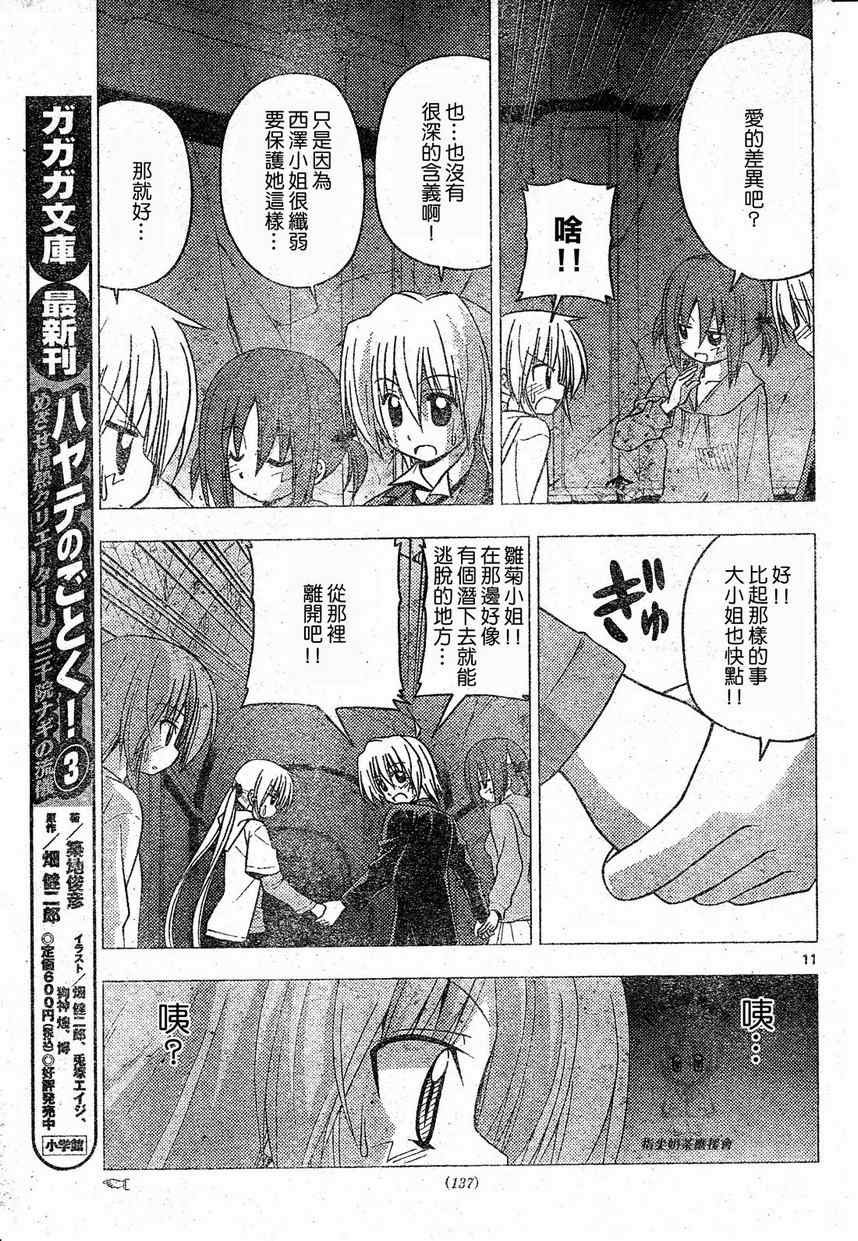 第217话