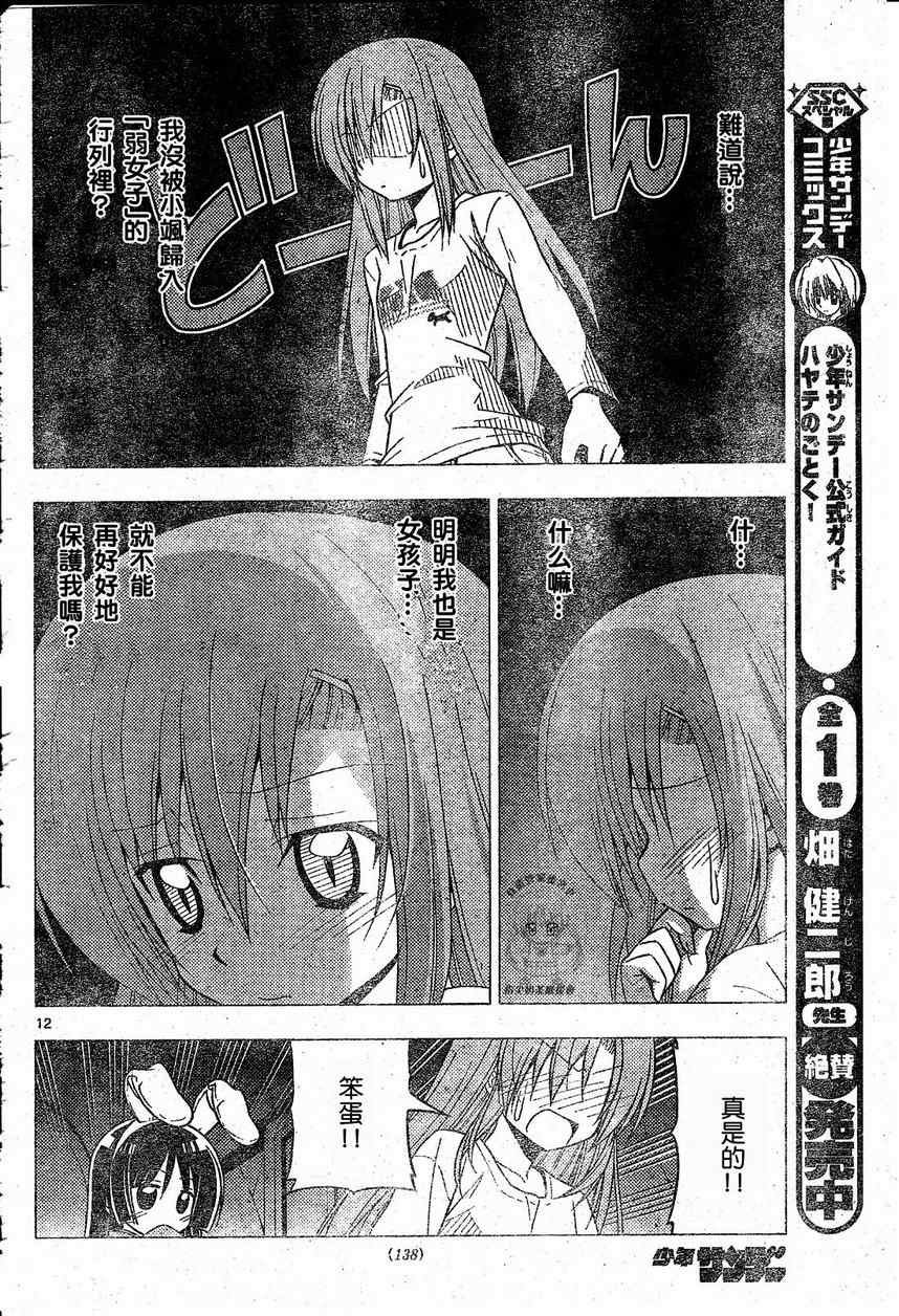 第217话