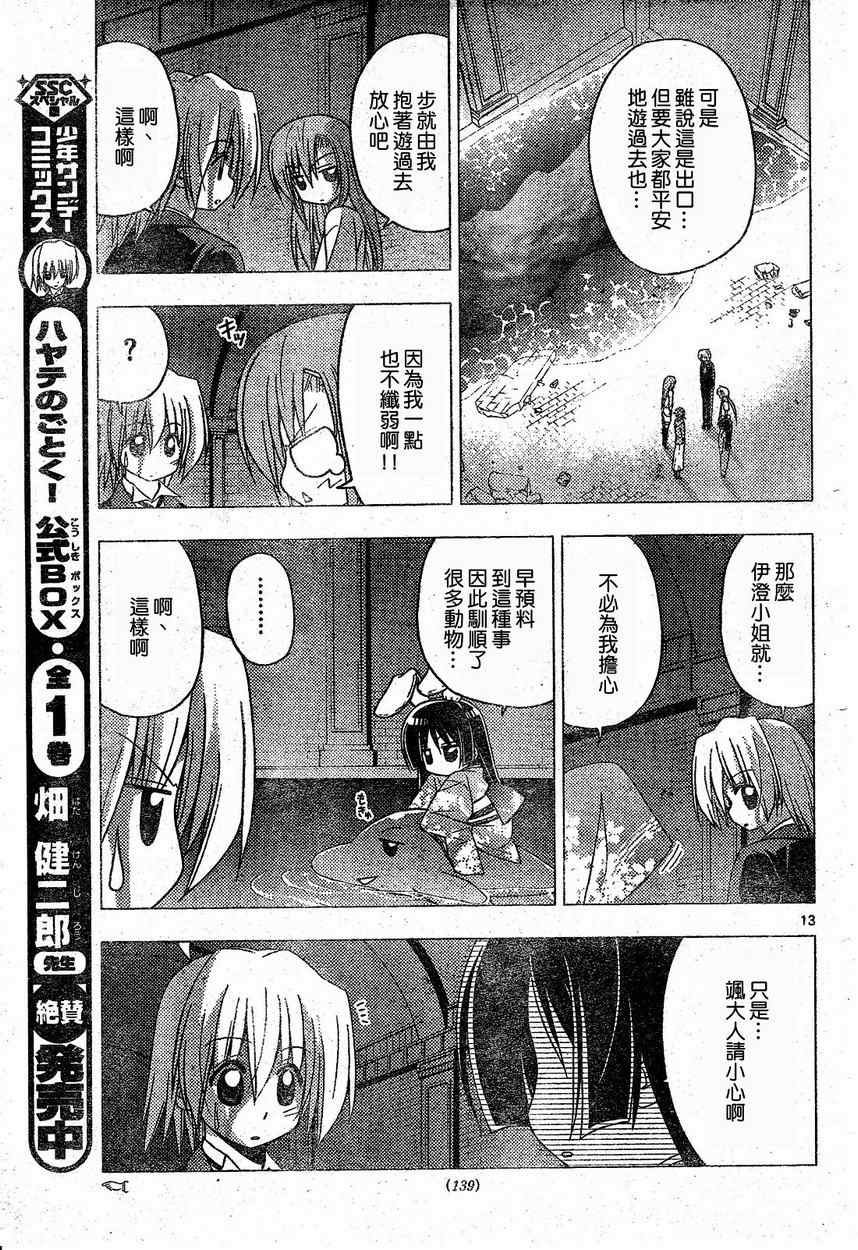 第217话