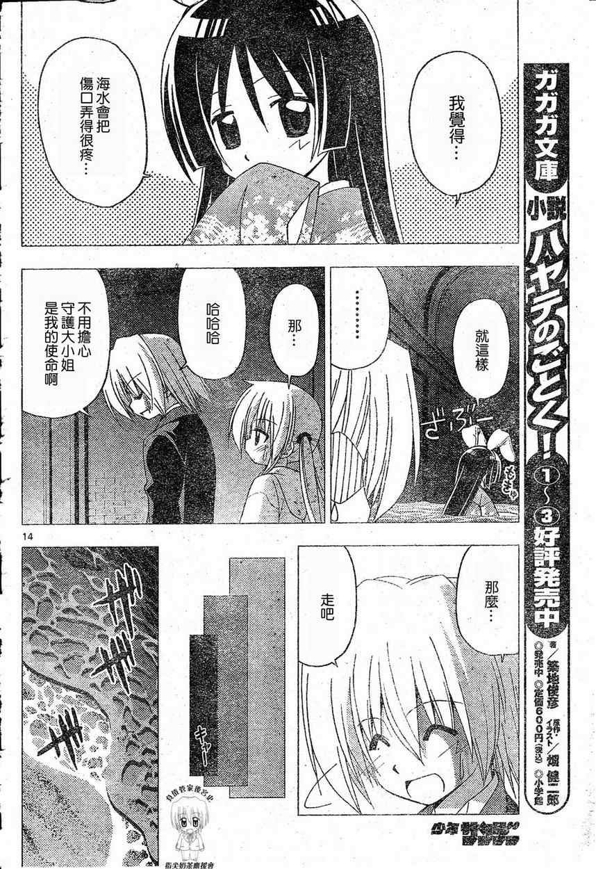 第217话