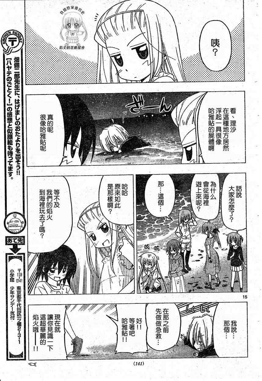 第217话