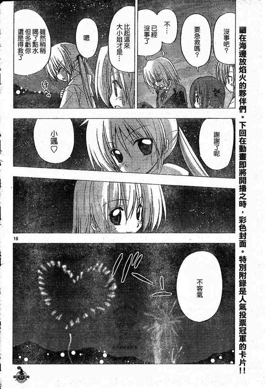 第217话
