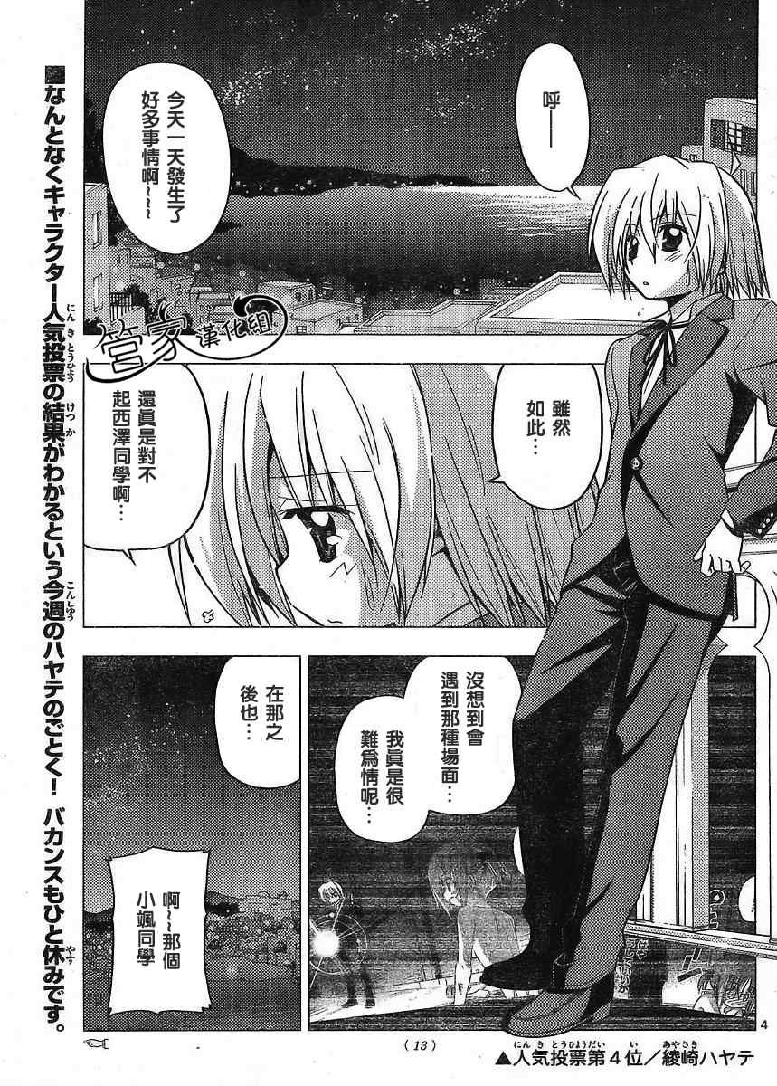 第218话