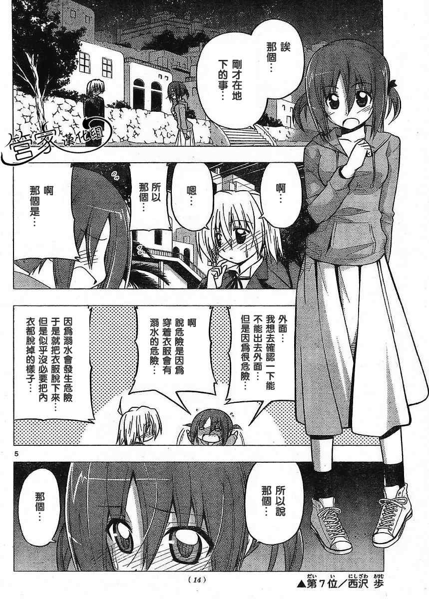 第218话