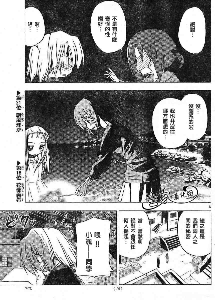 第218话