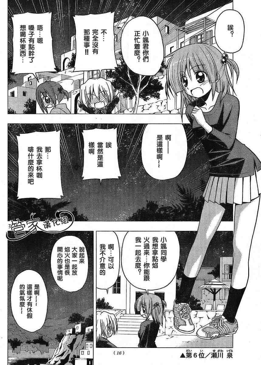 第218话