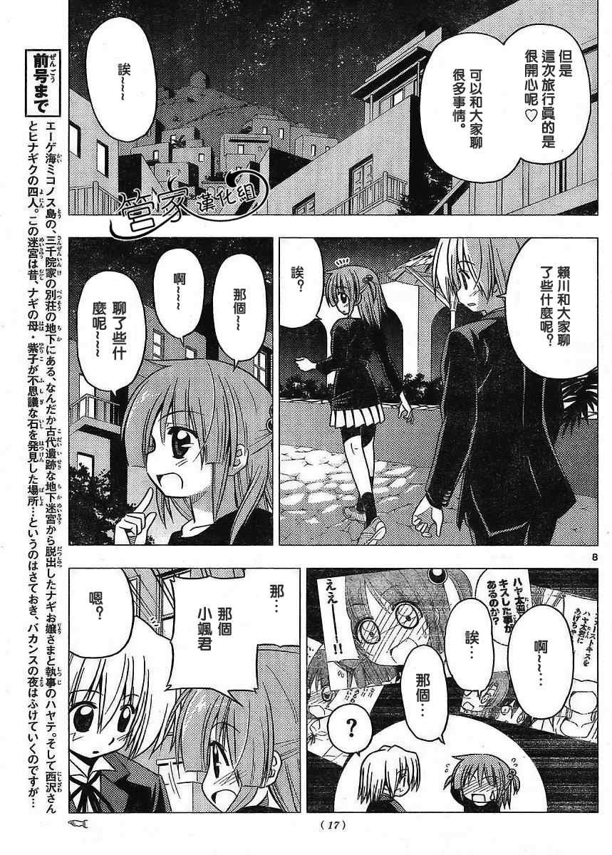 第218话