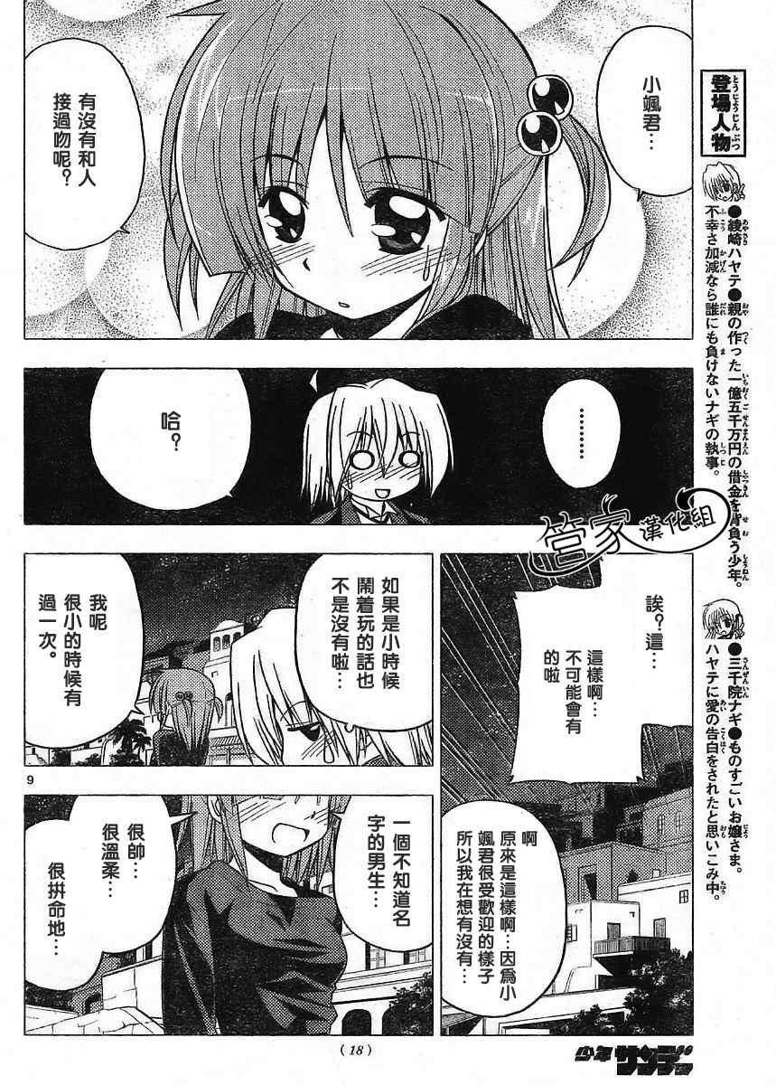 第218话