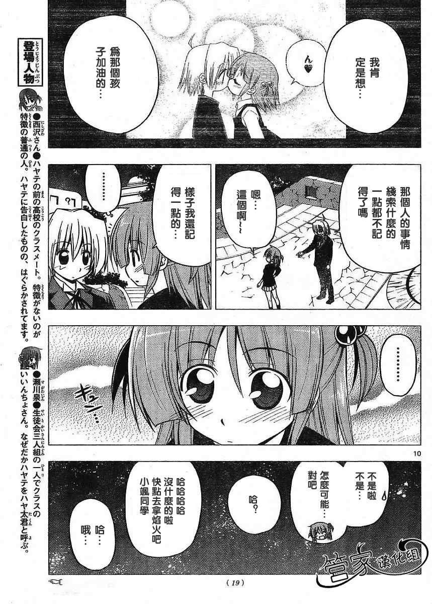 第218话