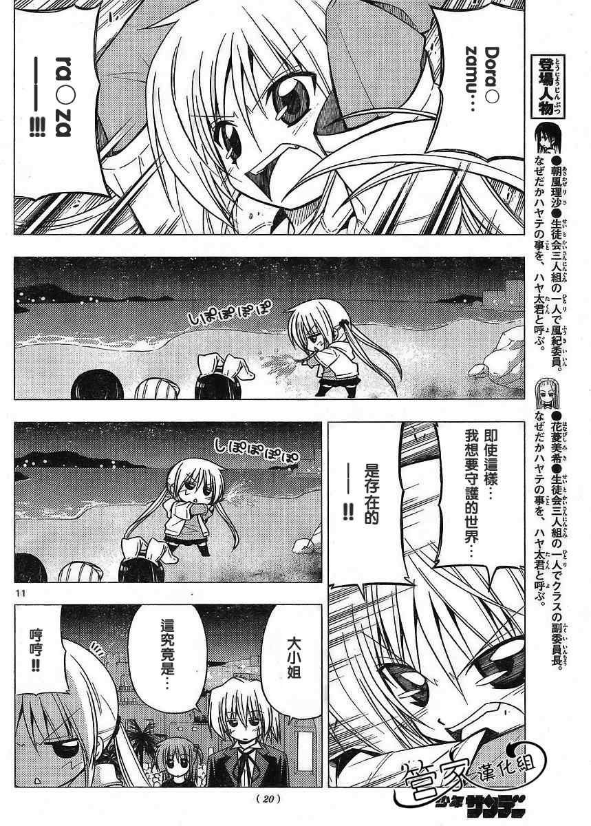 第218话
