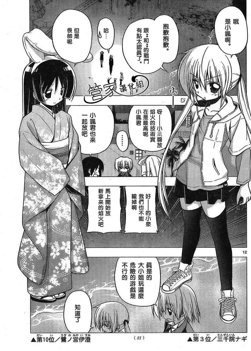 第218话
