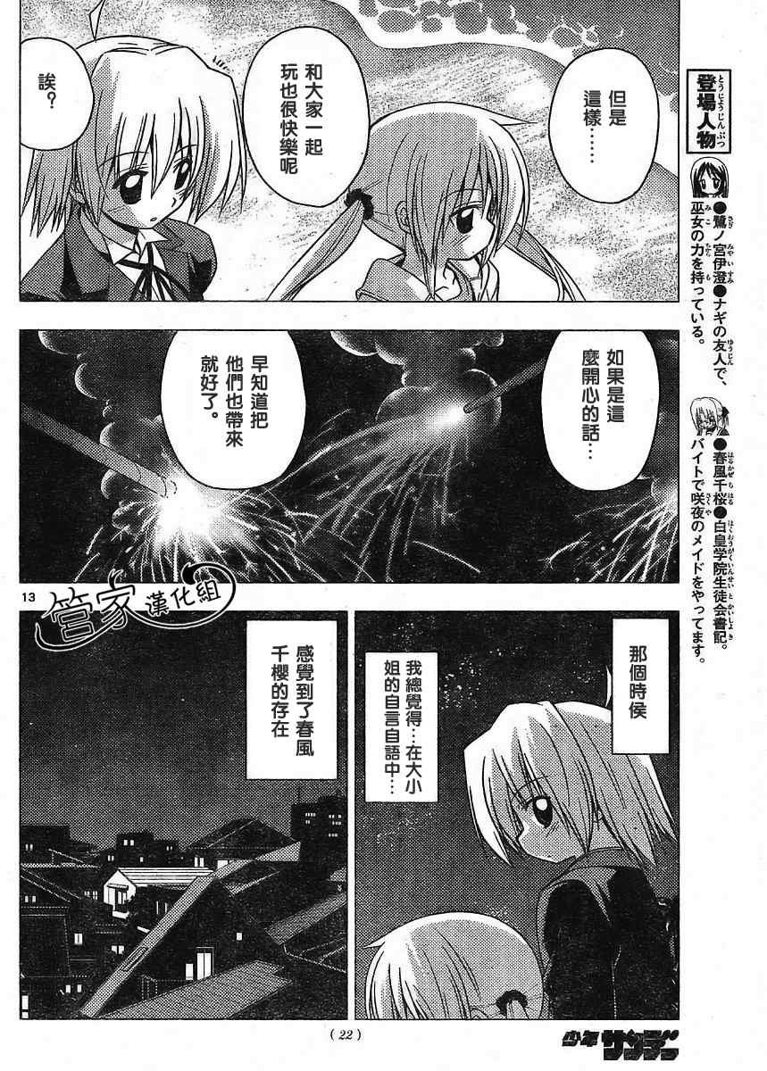 第218话