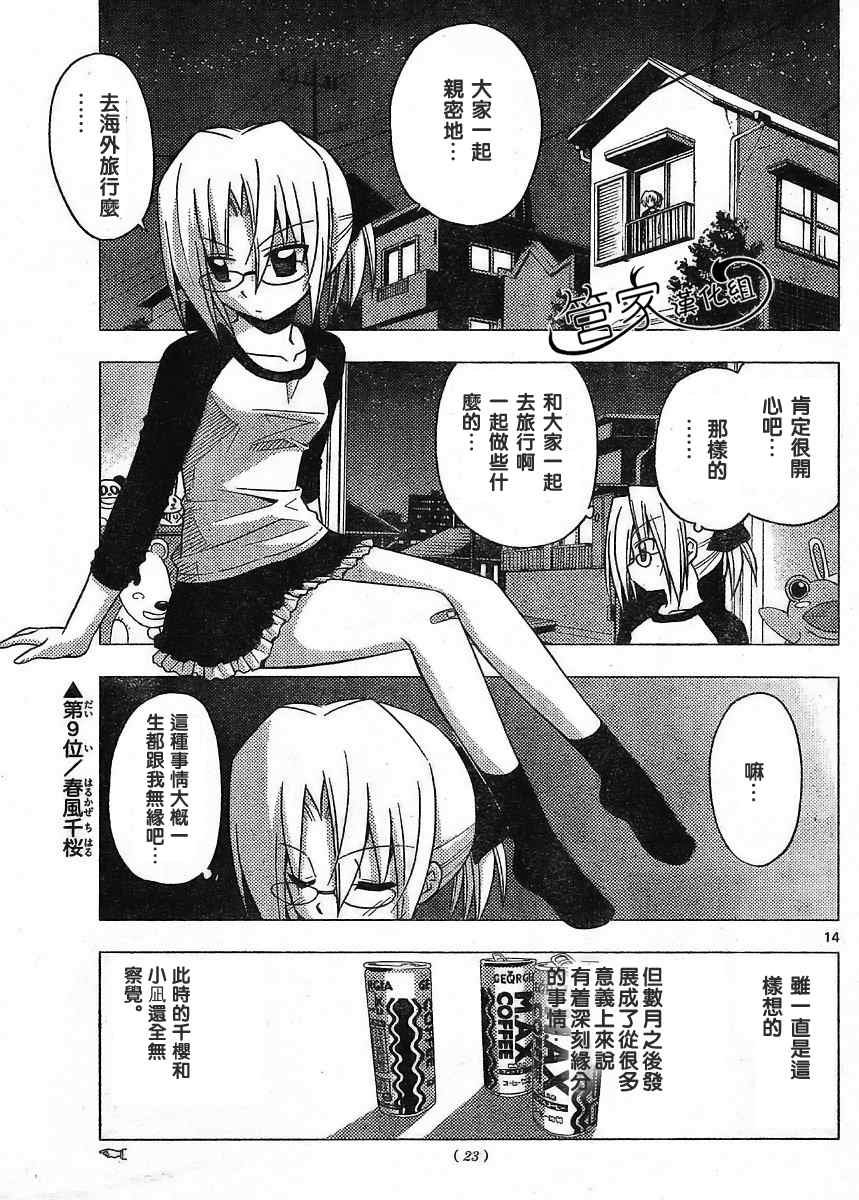 第218话