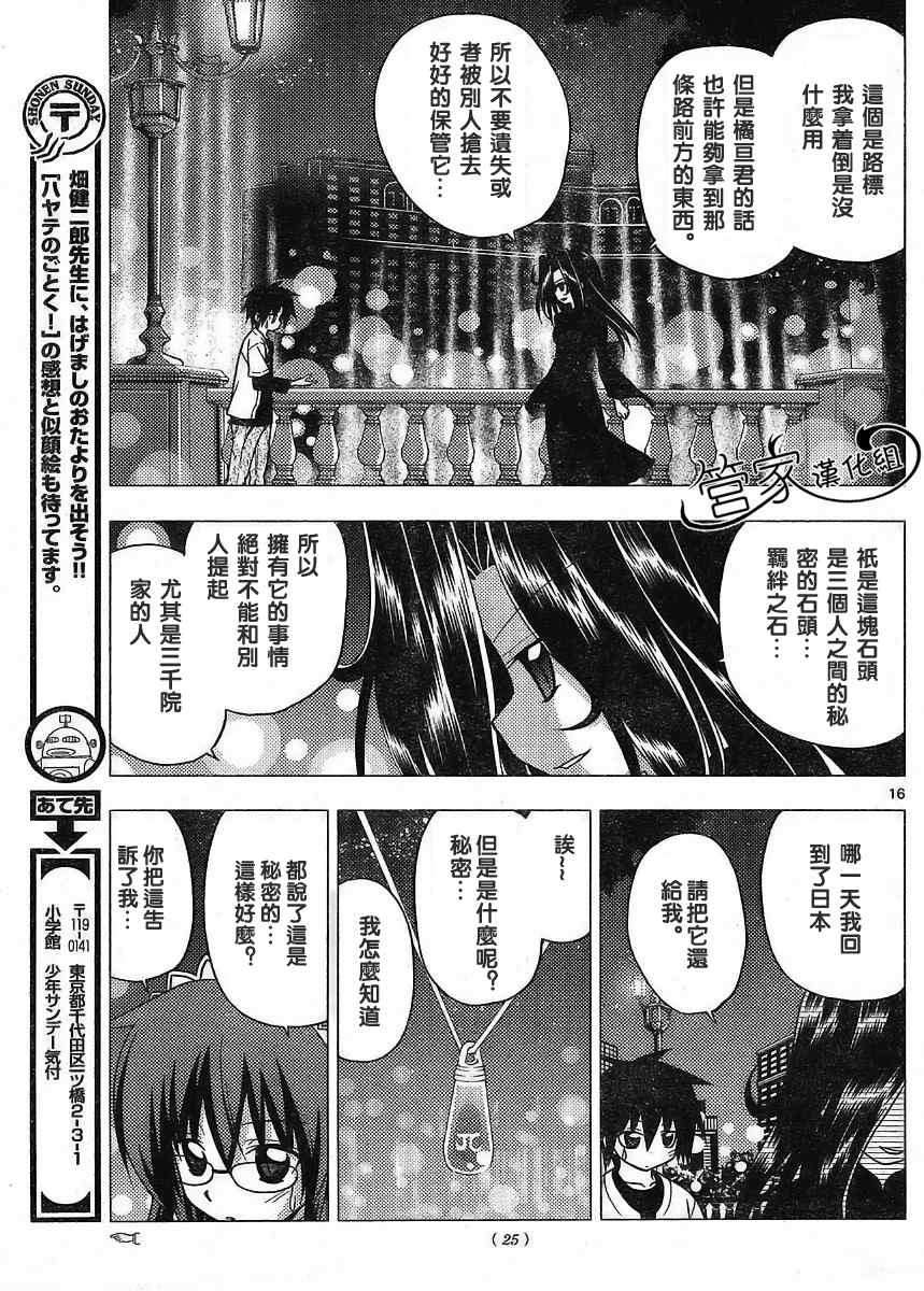 第218话