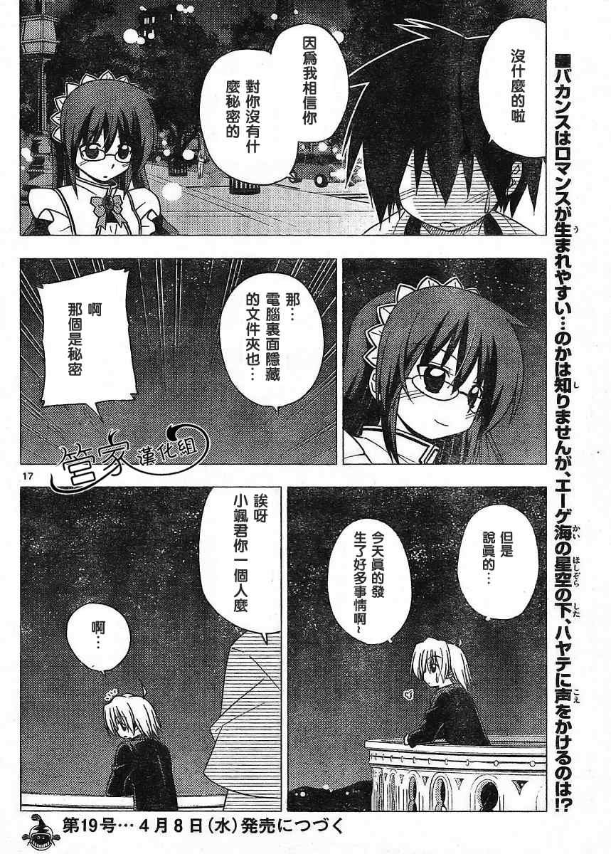 第218话