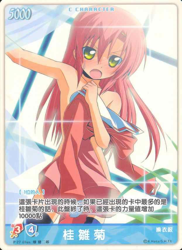 第218话