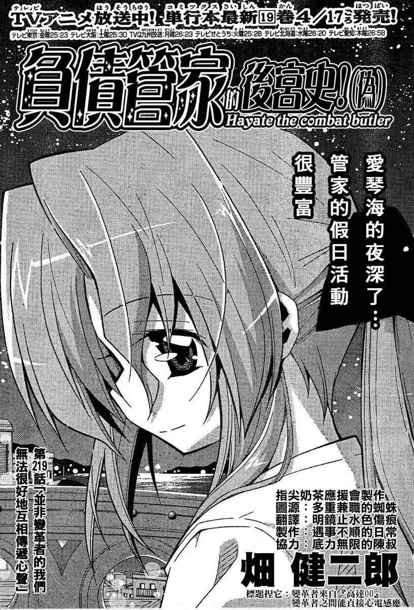 第219话