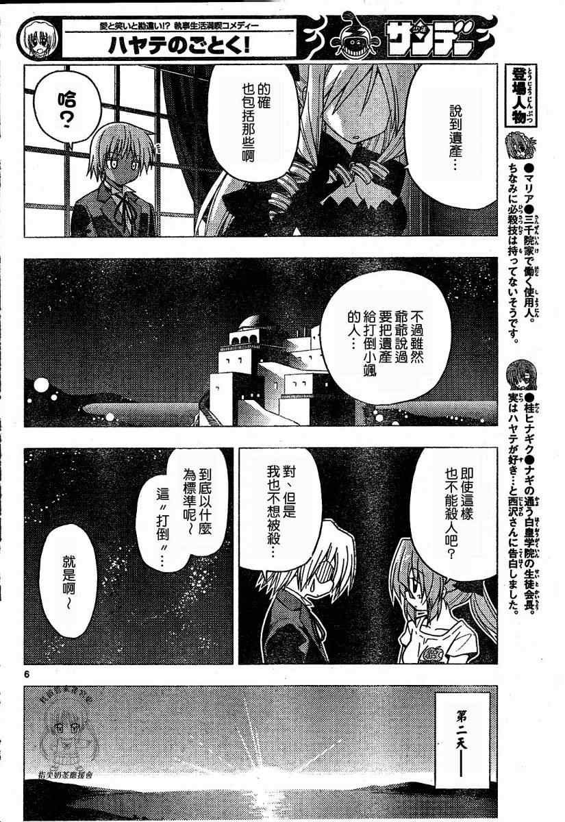 第219话