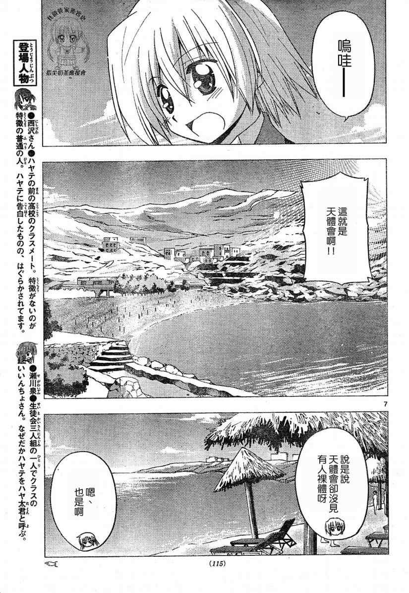 第219话