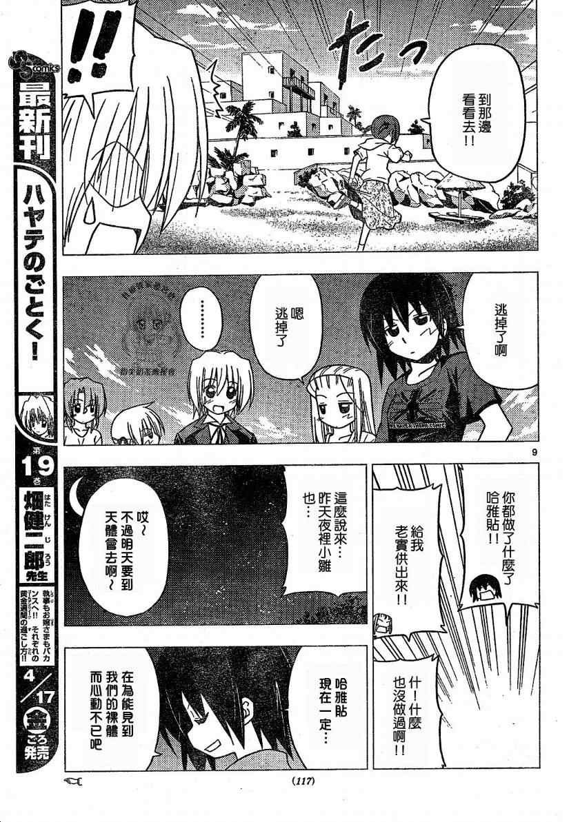 第219话