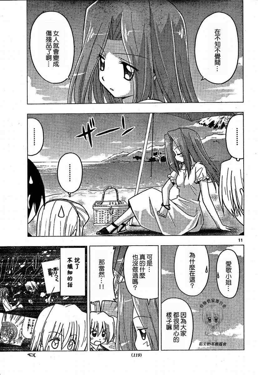 第219话