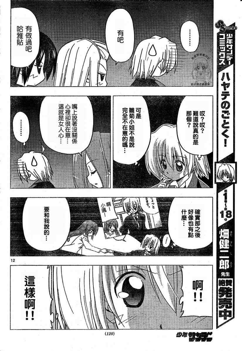 第219话