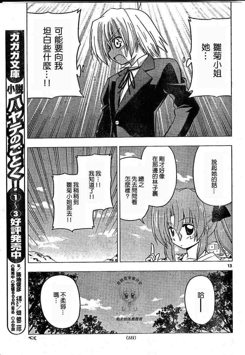 第219话