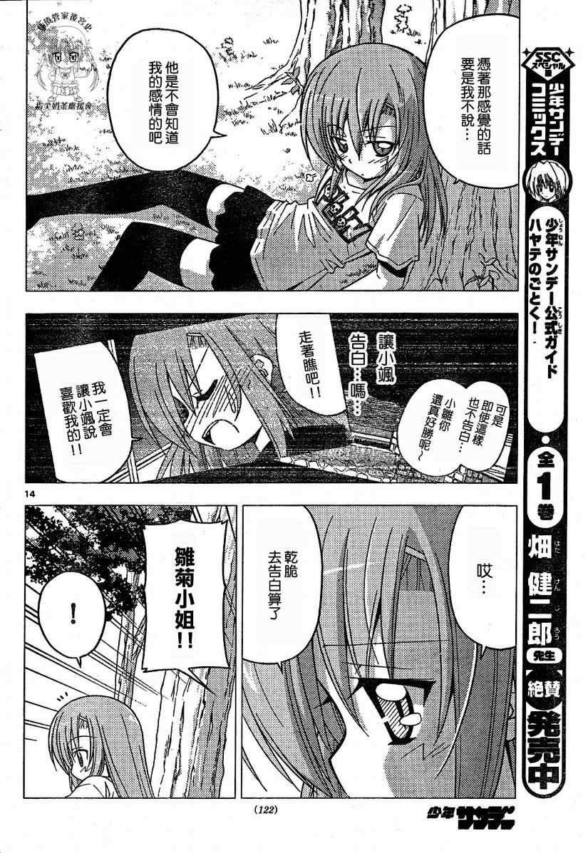 第219话