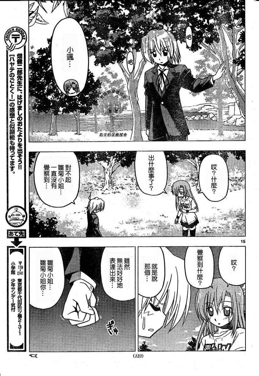 第219话