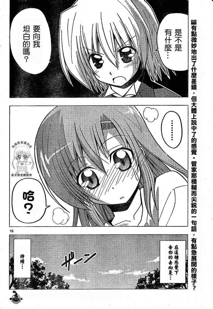 第219话