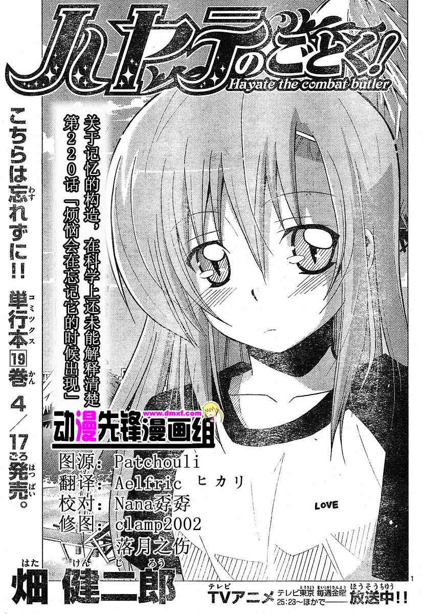 第220话