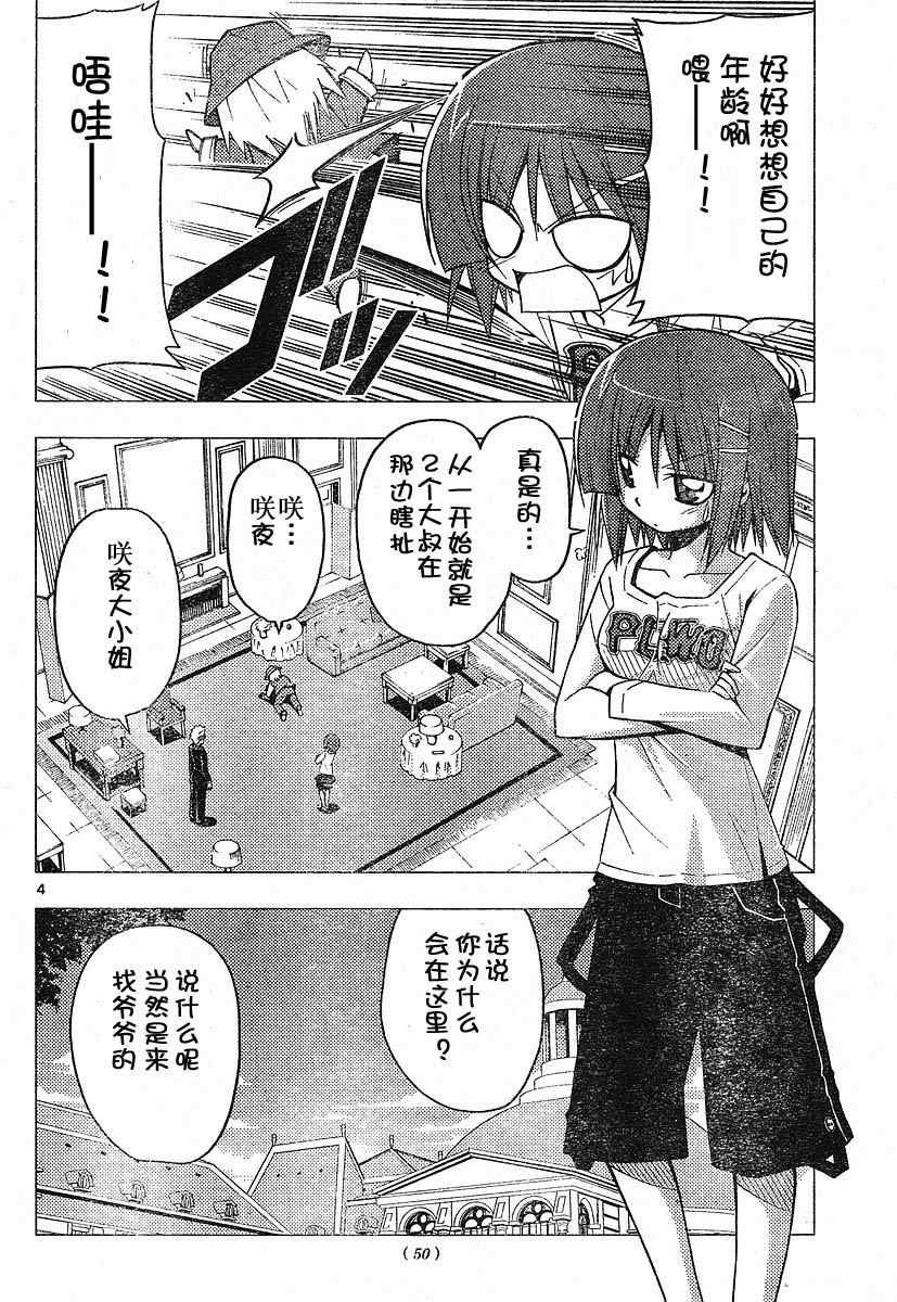 第220话