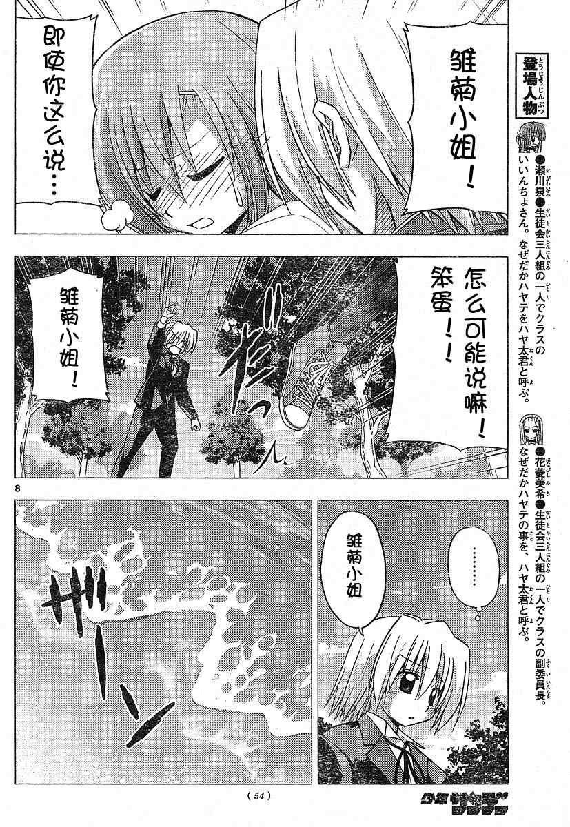 第220话