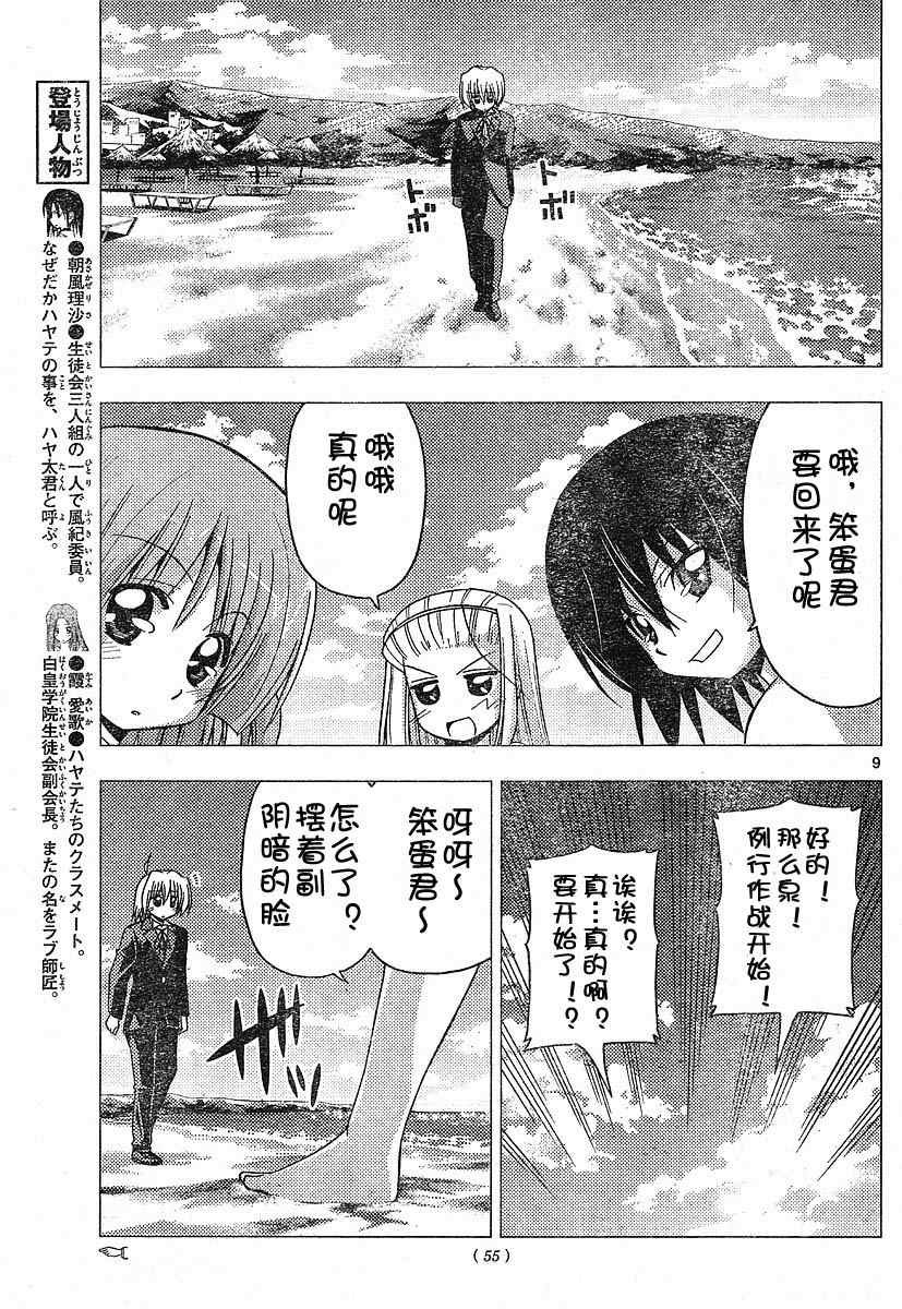 第220话
