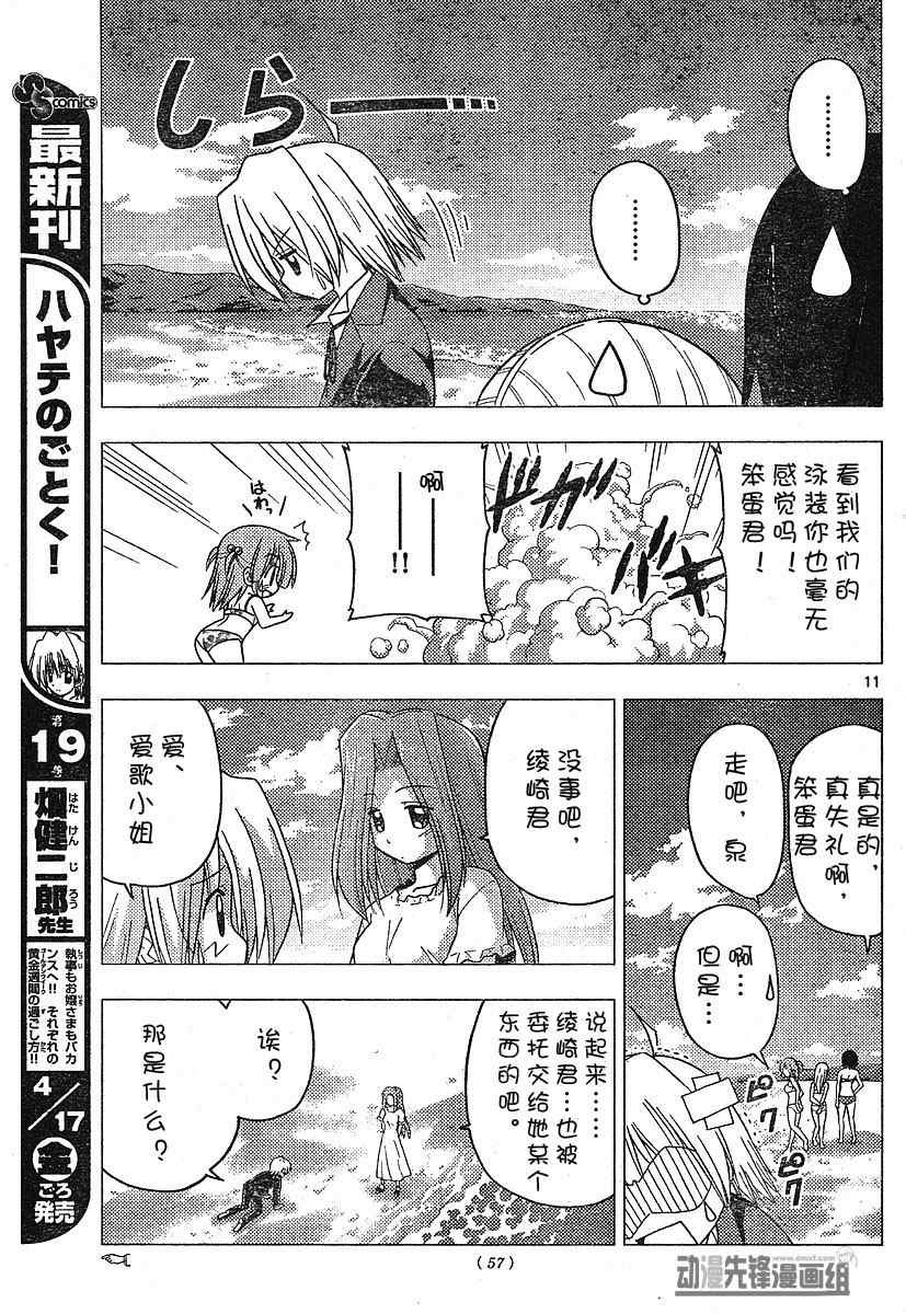 第220话