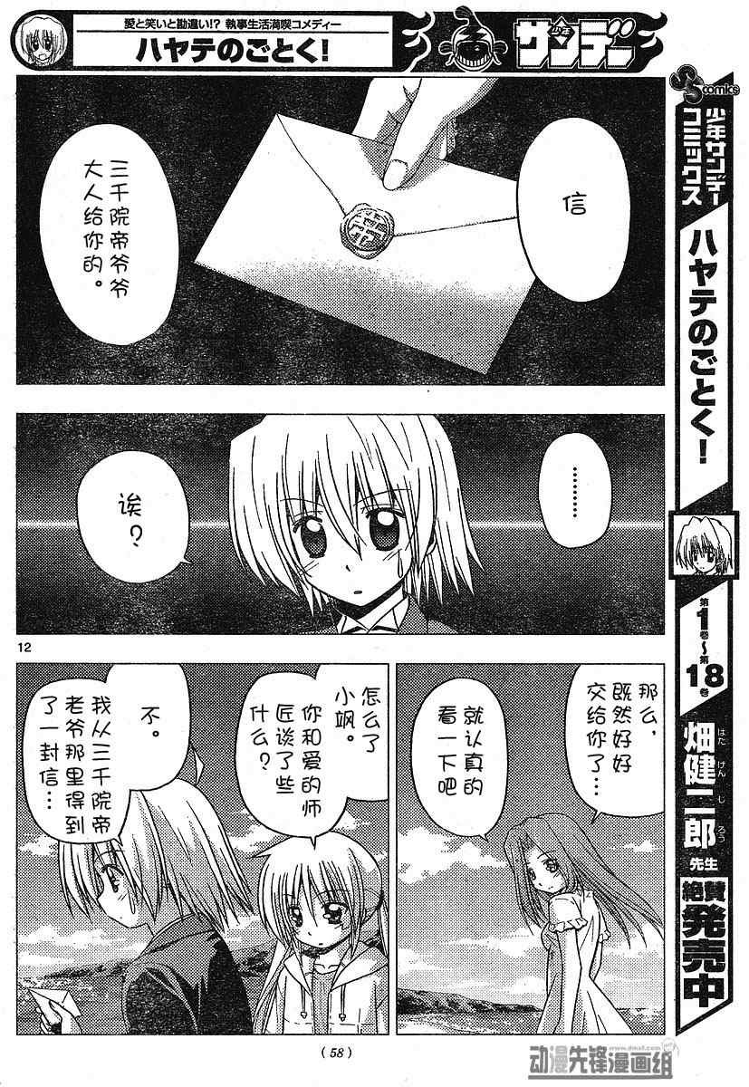 第220话
