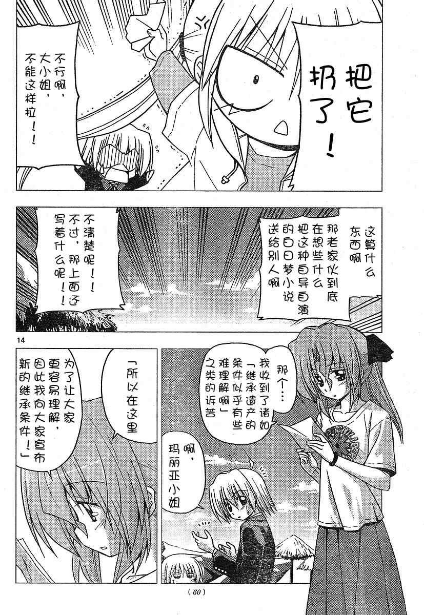第220话