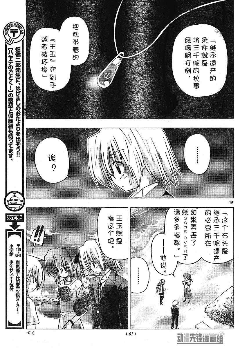 第220话