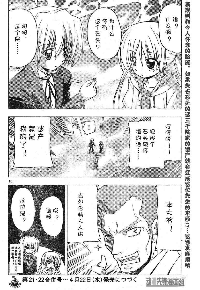 第220话
