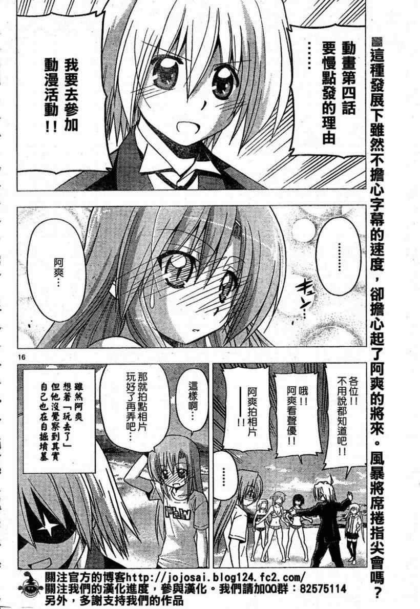 第221话