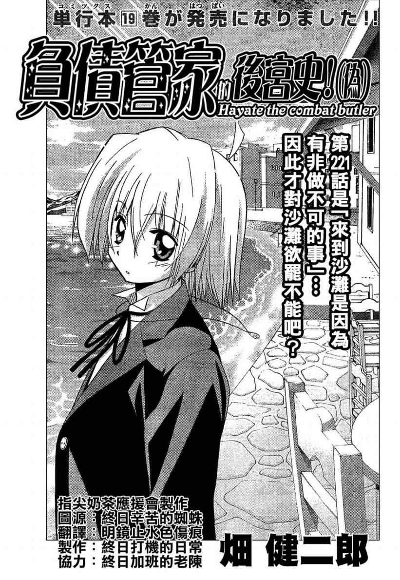 第221话