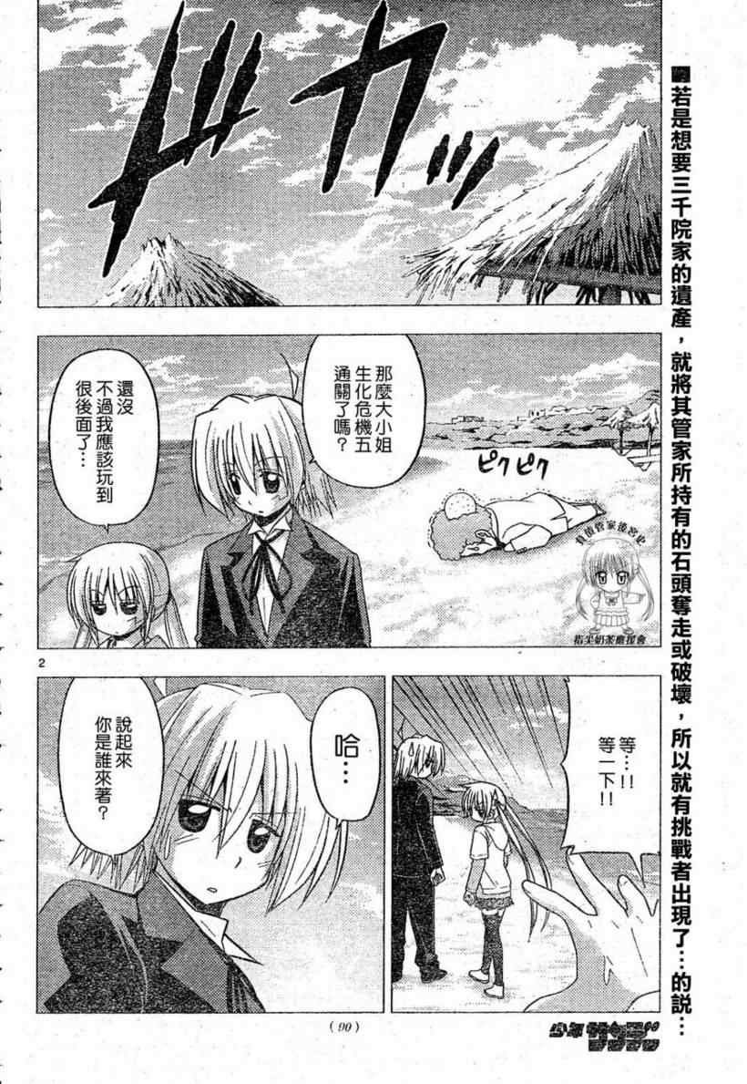 第221话