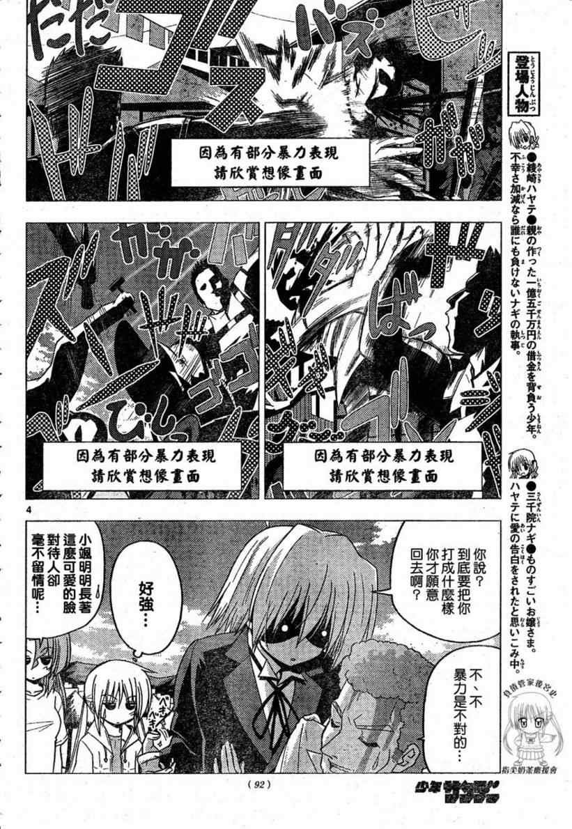 第221话