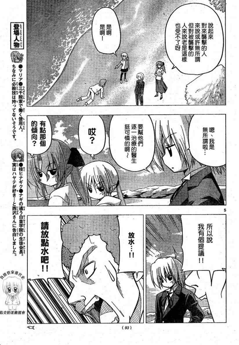 第221话