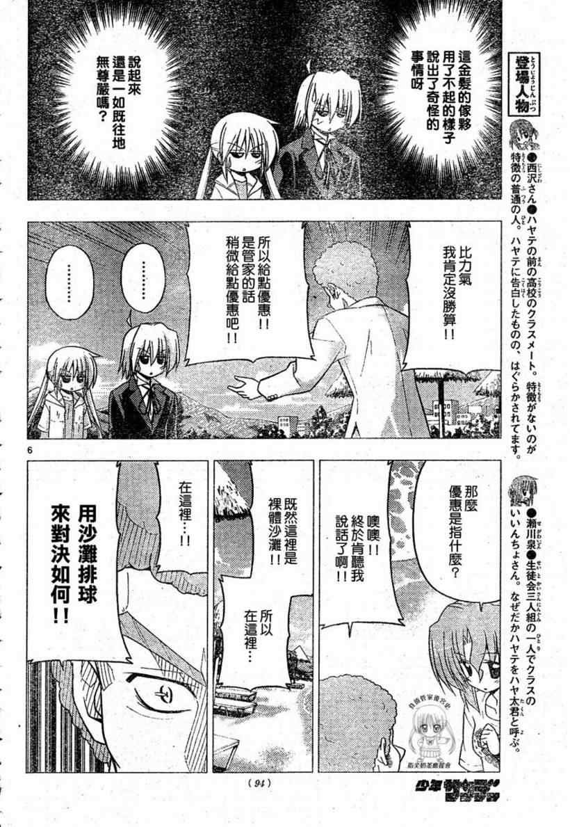 第221话