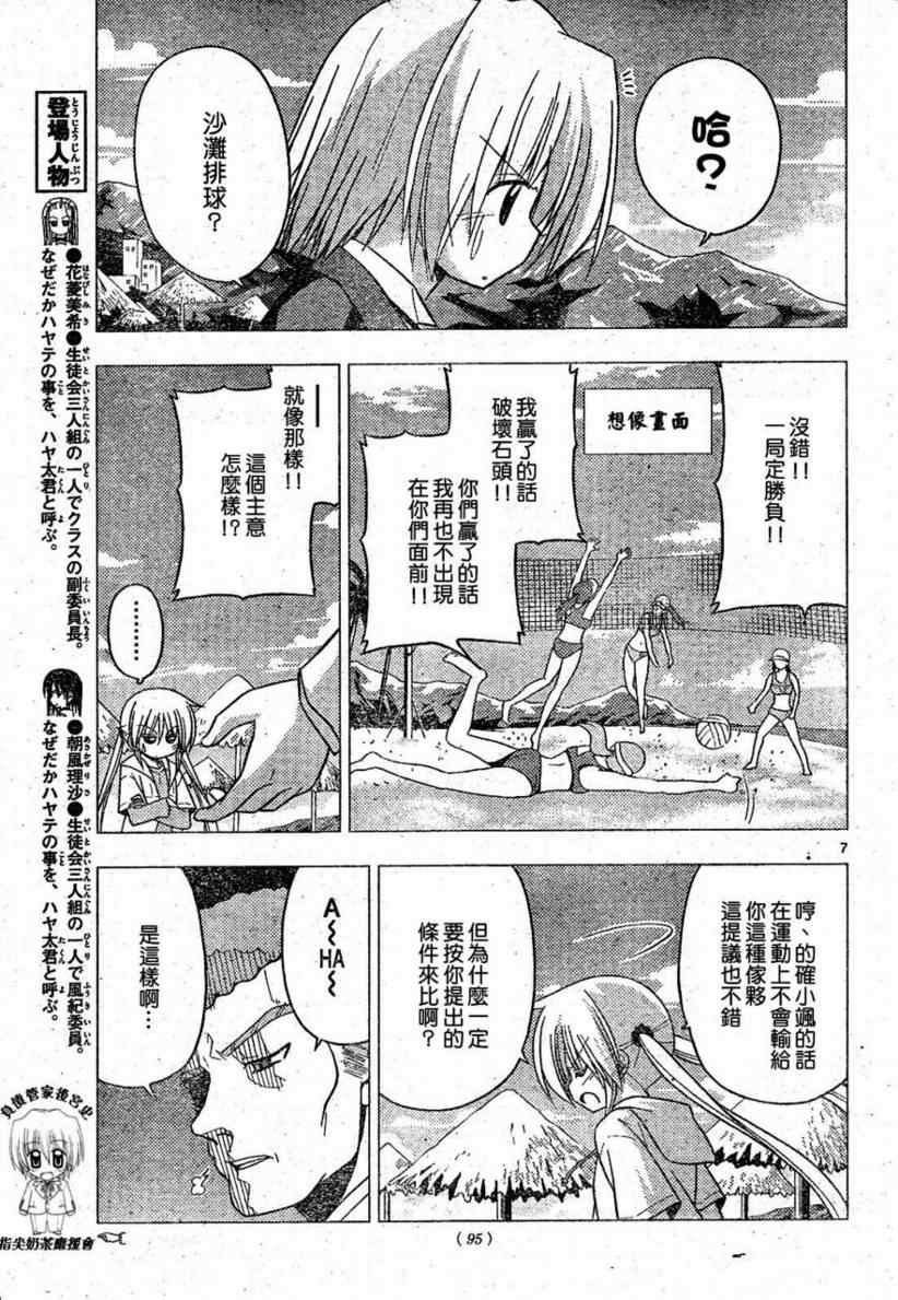 第221话