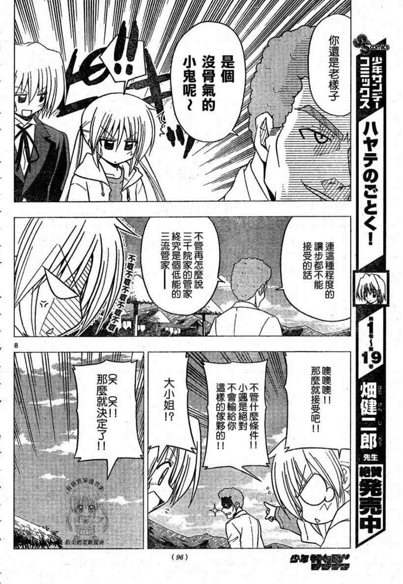 第221话