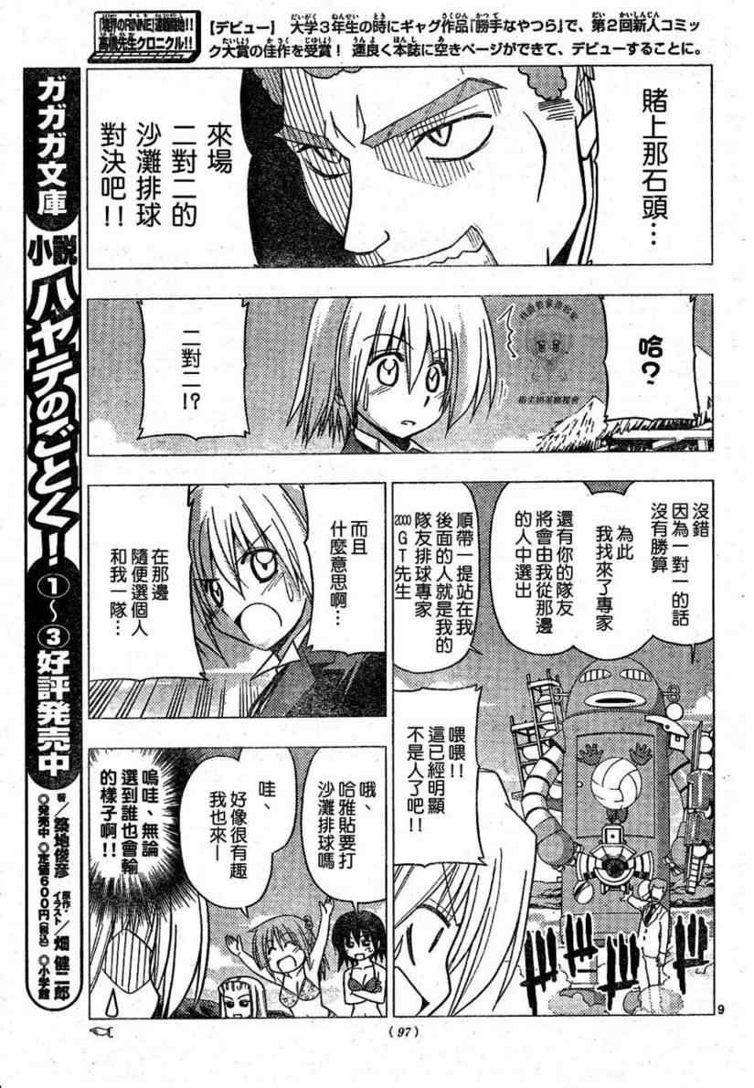 第221话