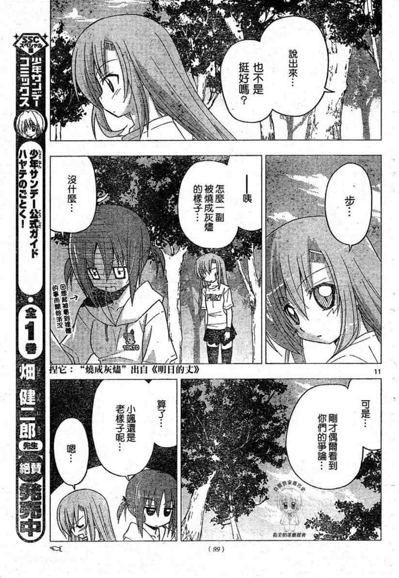 第221话